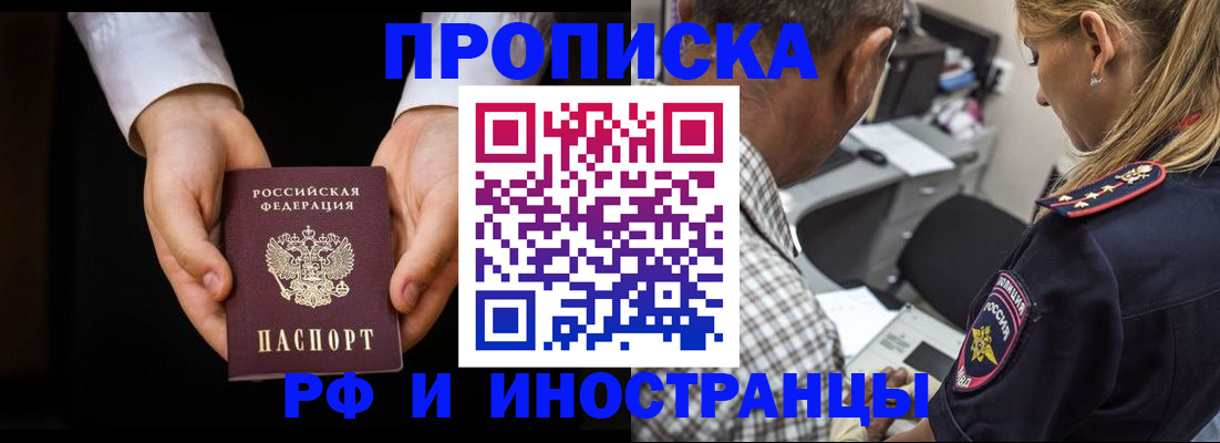 временная регистрация собственник в Гаврилов-Яме